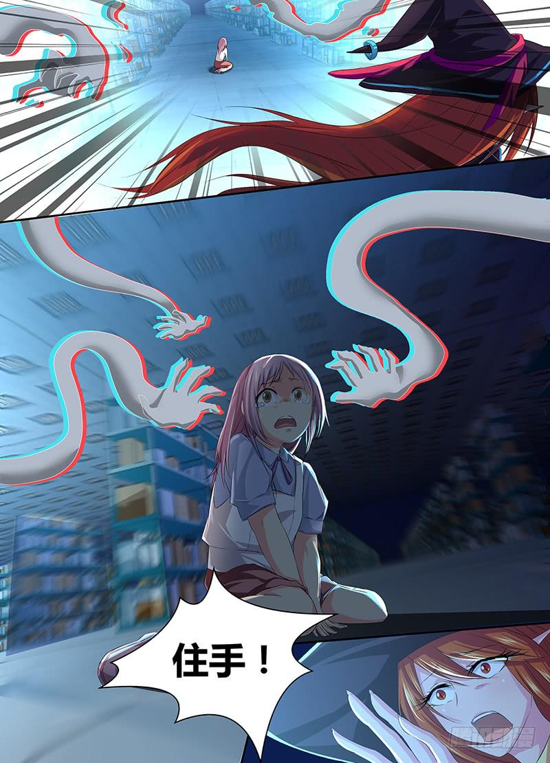 🍟万网驱魔人 058 女巫的魔法 第15页