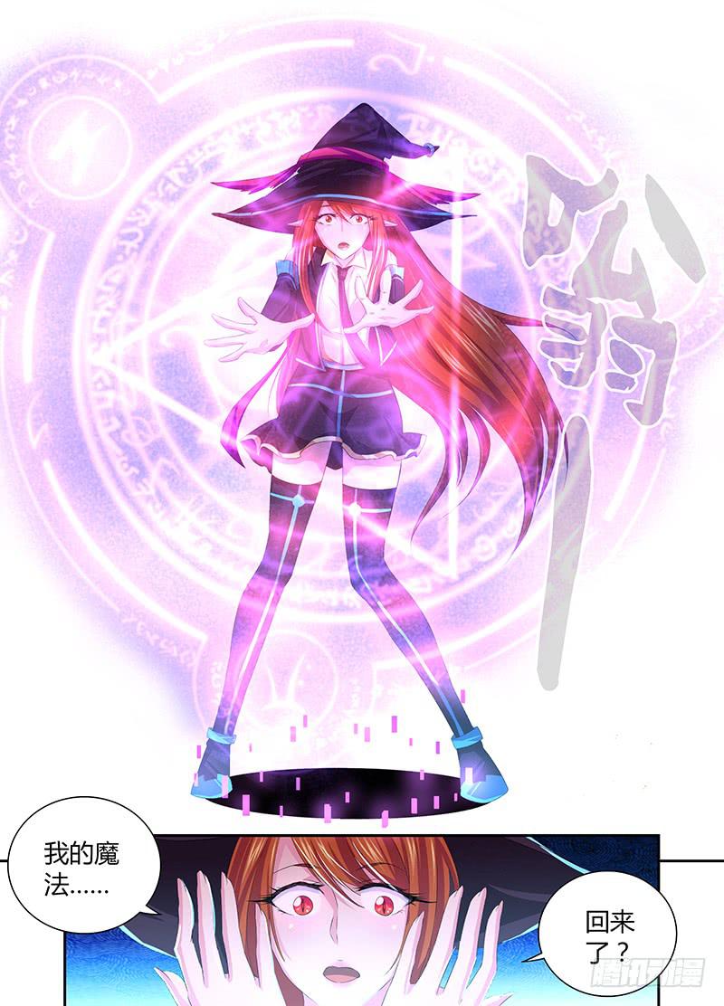 🍟万网驱魔人 058 女巫的魔法 第17页