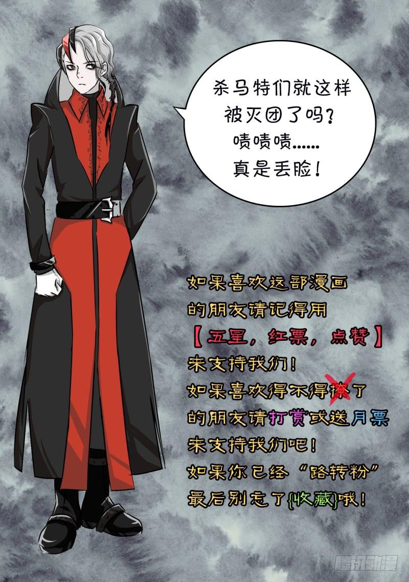 🍟万网驱魔人 058 女巫的魔法 第18页