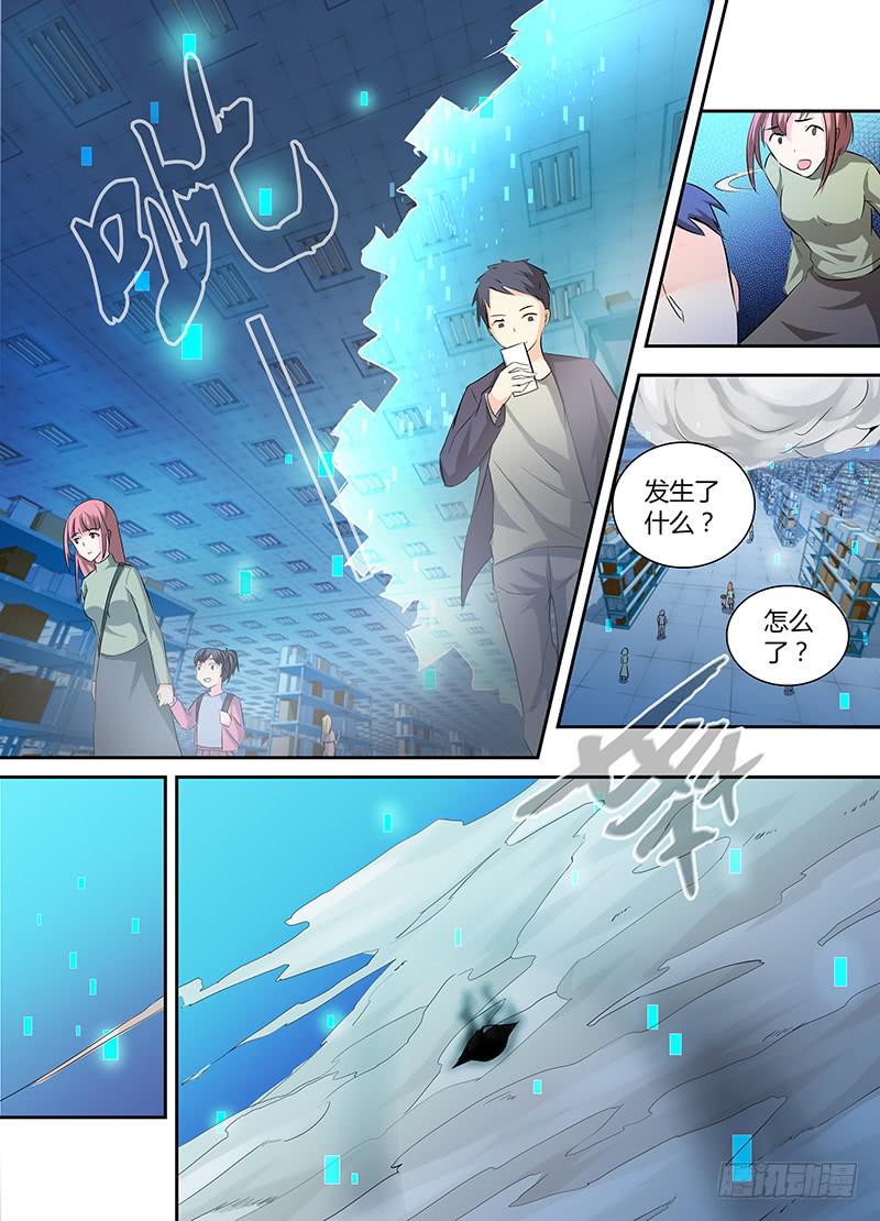 🍟万网驱魔人 058 女巫的魔法 第6页