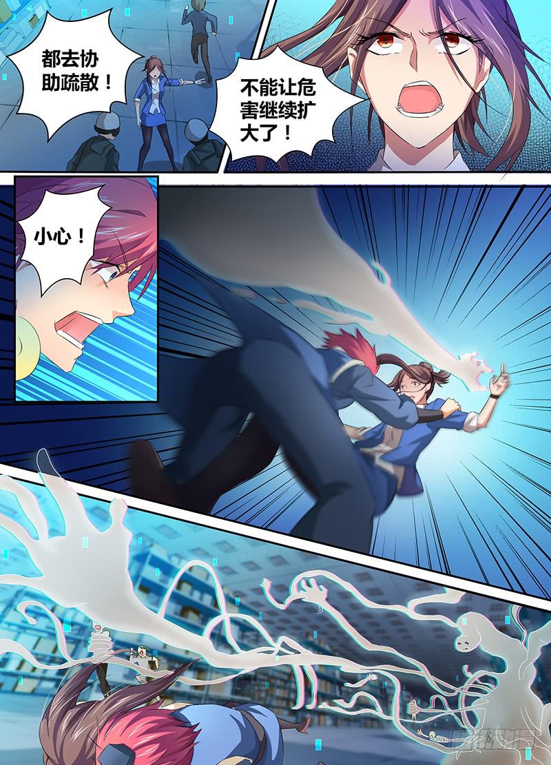 🍟万网驱魔人 058 女巫的魔法 第9页