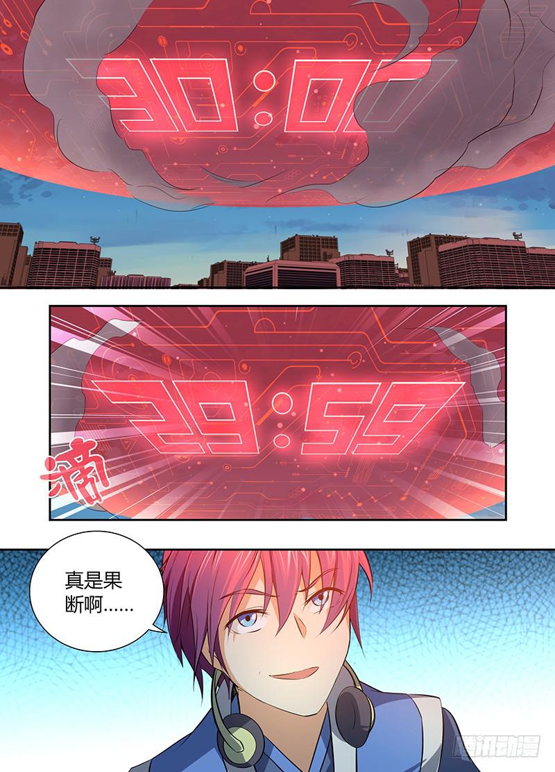 🍟万网驱魔人 060 倒计时开始 第10页