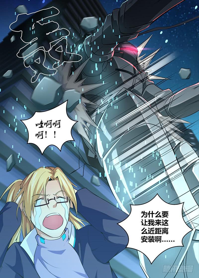 🍟万网驱魔人 062 接近谜底 第11页