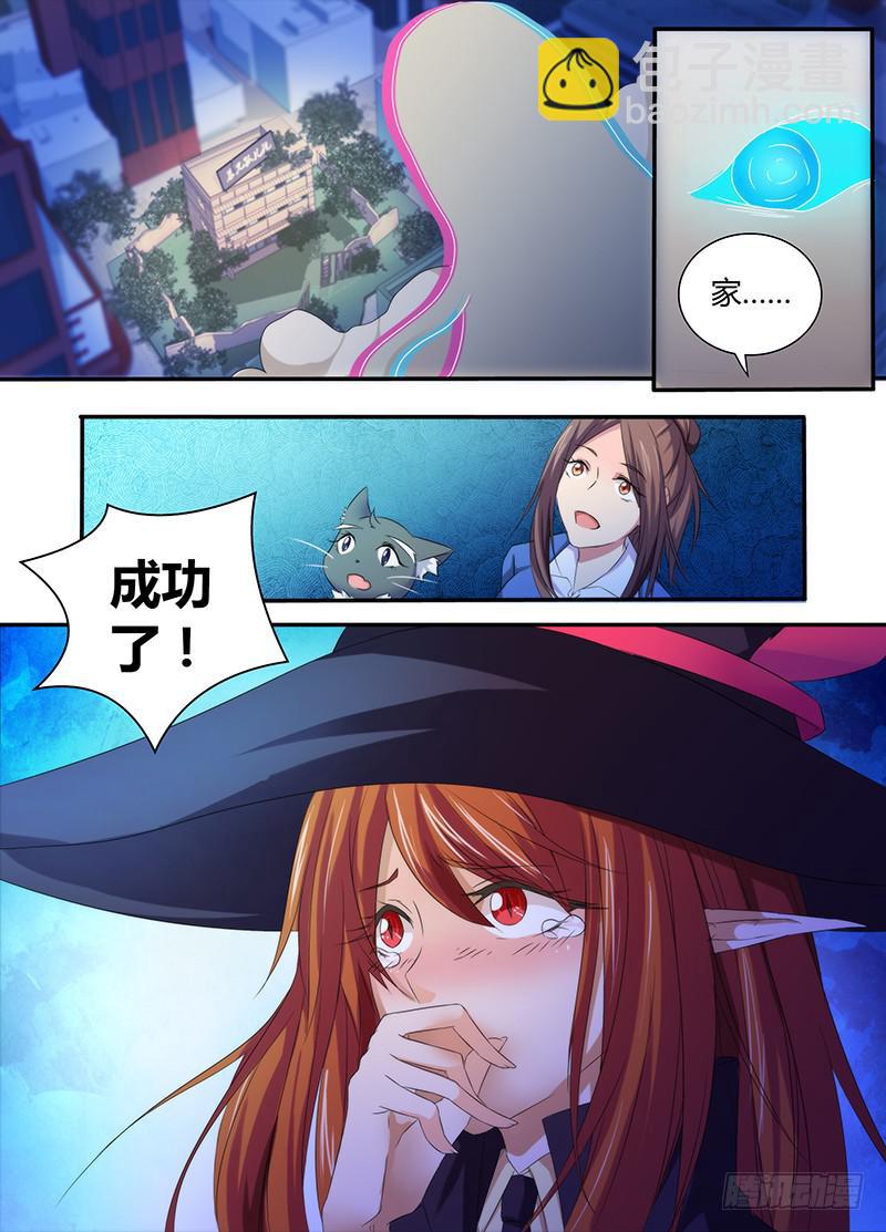 🍟万网驱魔人 062 接近谜底 第15页