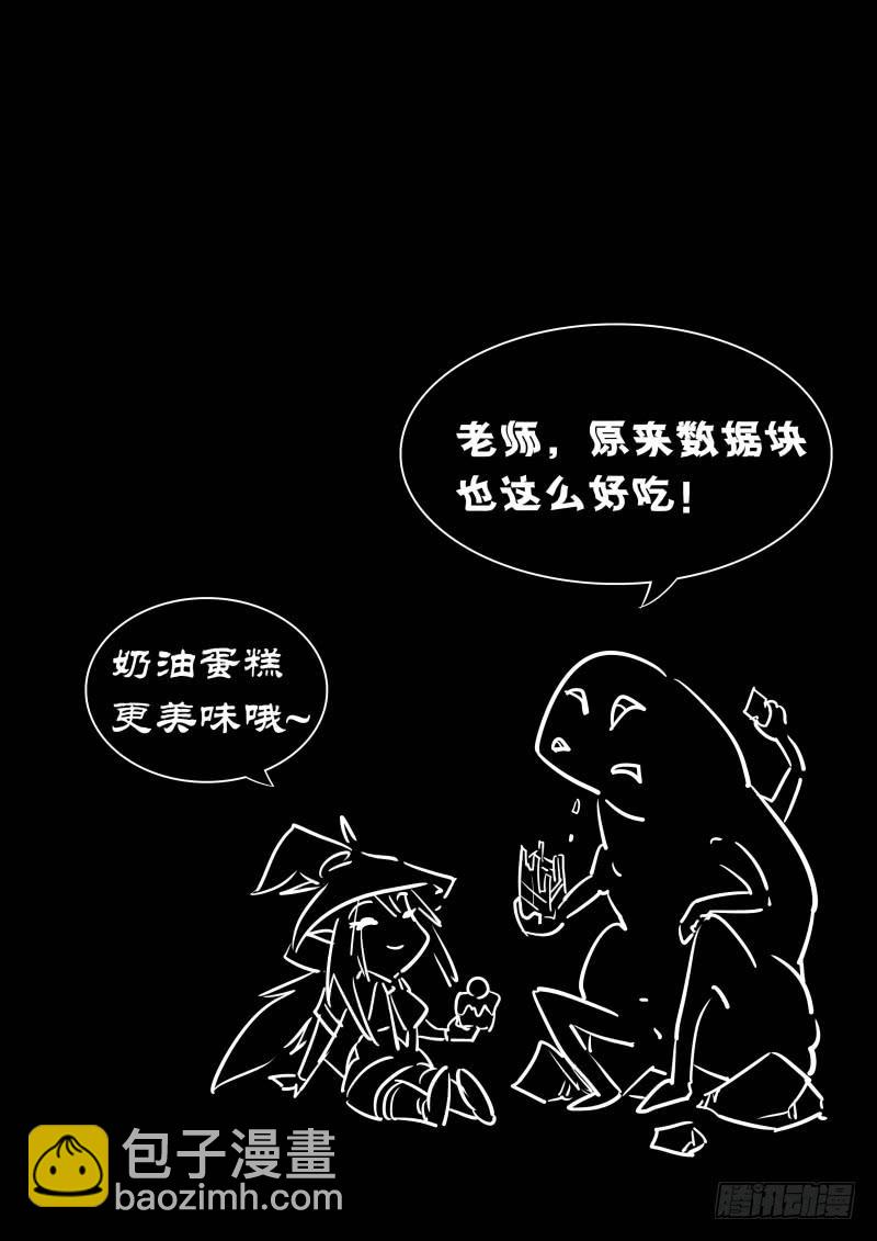 🍟万网驱魔人 062 接近谜底 第18页