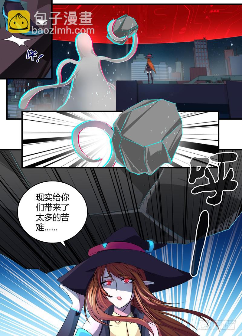 🍟万网驱魔人 062 接近谜底 第2页