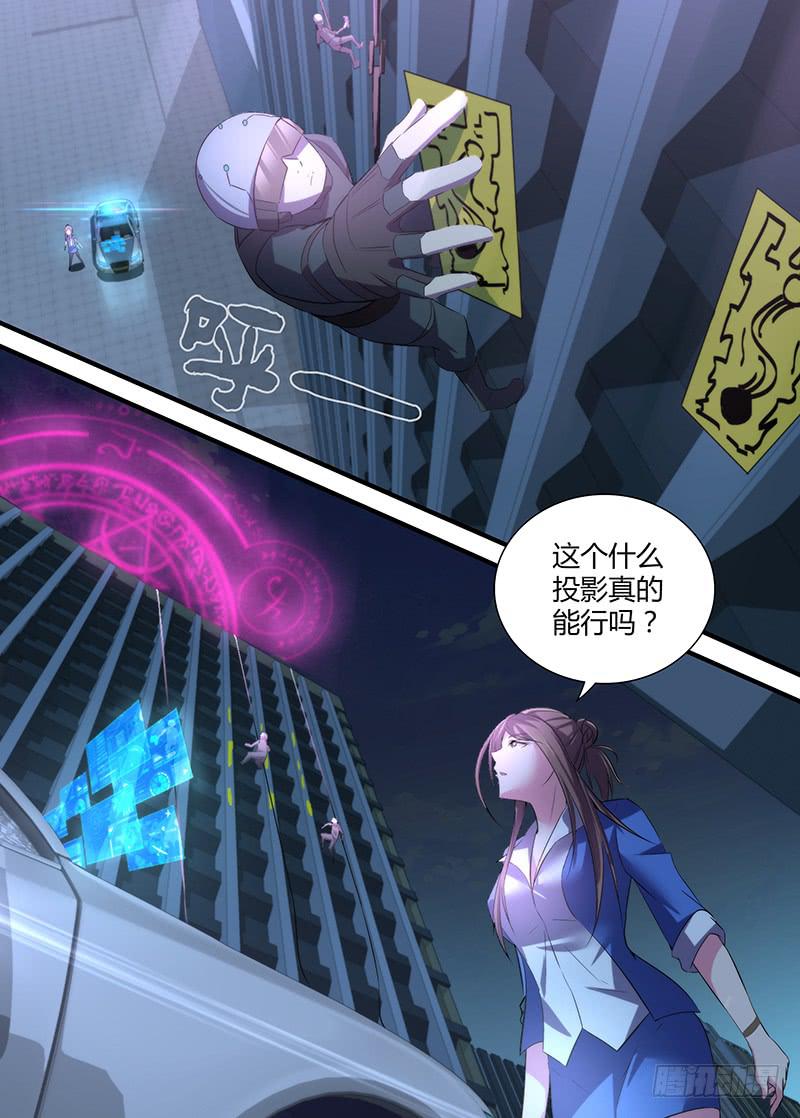 🍟万网驱魔人 062 接近谜底 第4页