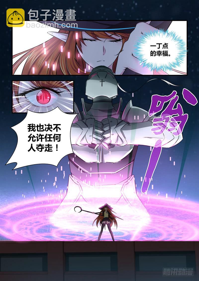 🍟万网驱魔人 062 接近谜底 第7页
