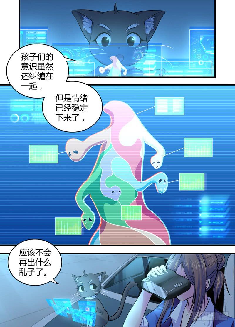 🍟万网驱魔人 064 放马过来 第2页