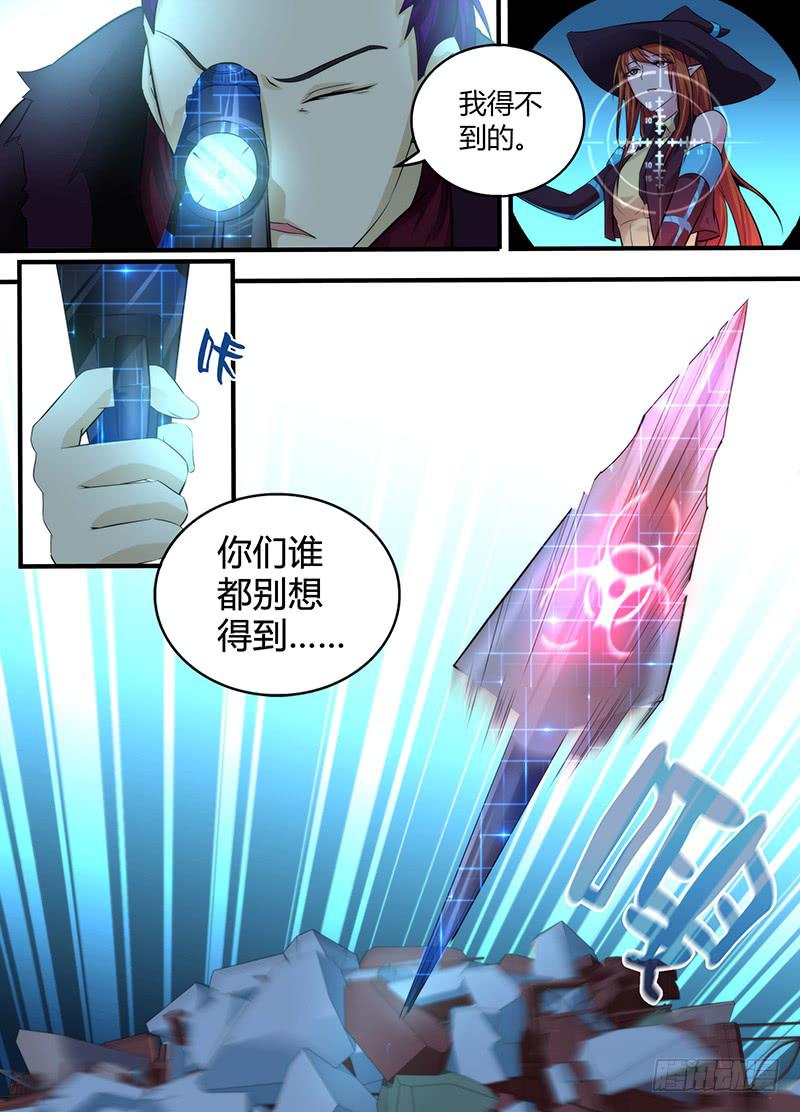 🍟万网驱魔人 064 放马过来 第5页