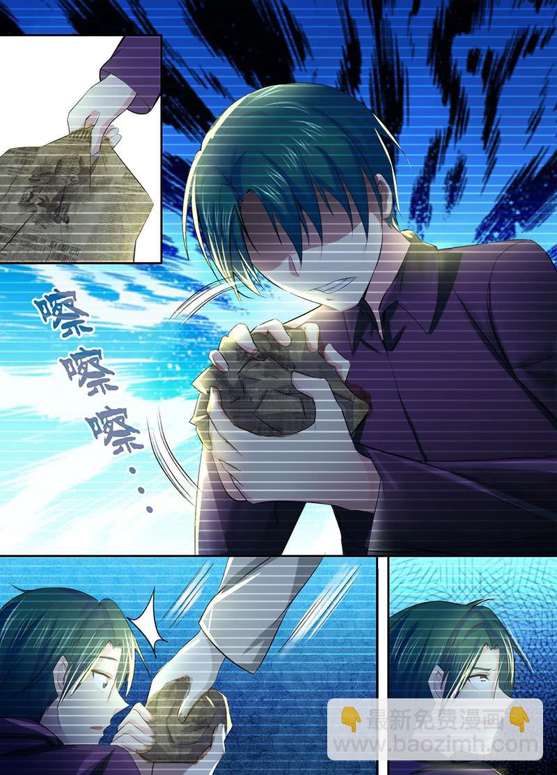 🍟万网驱魔人 066 傀儡 第11页