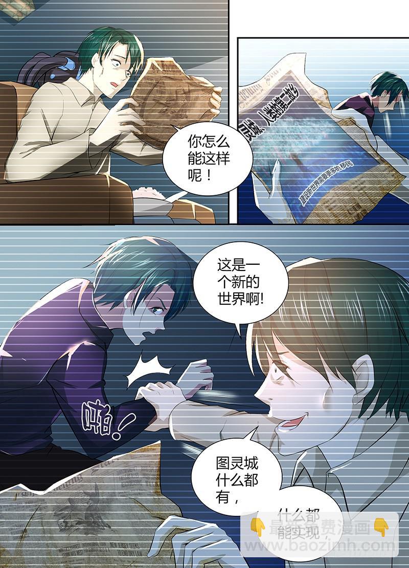 🍟万网驱魔人 066 傀儡 第12页