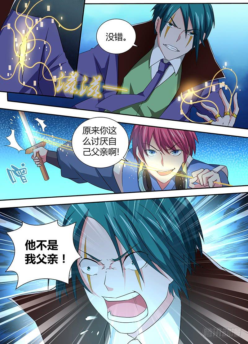 🍟万网驱魔人 066 傀儡 第2页