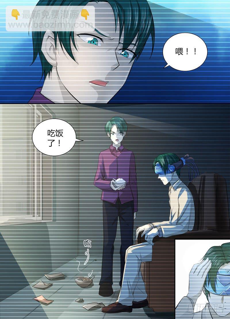 🍟万网驱魔人 066 傀儡 第8页