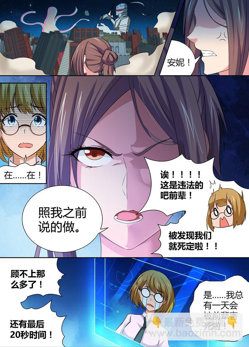 🍟万网驱魔人 068 奇迹 第11页