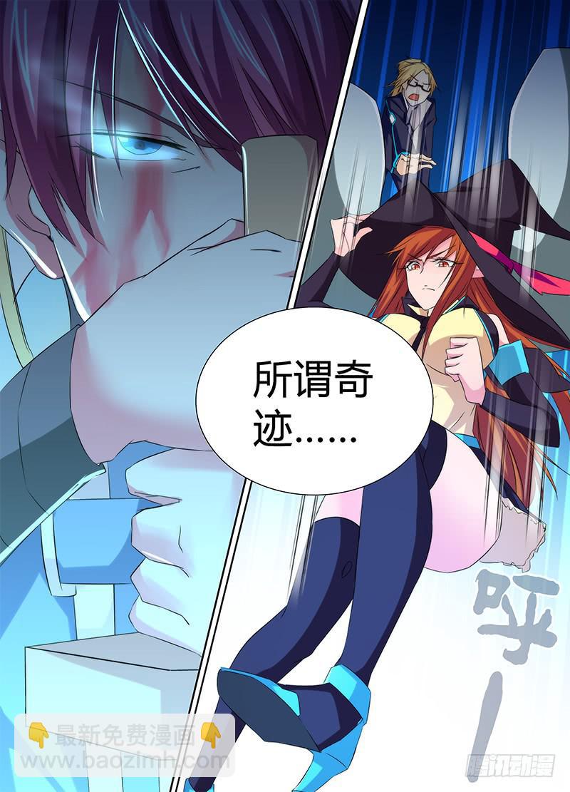 🍟万网驱魔人 068 奇迹 第14页