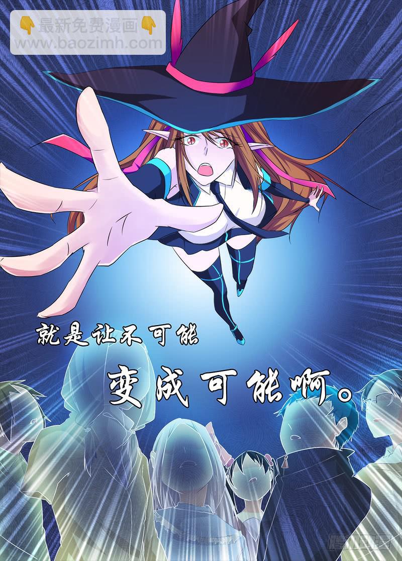 🍟万网驱魔人 068 奇迹 第16页