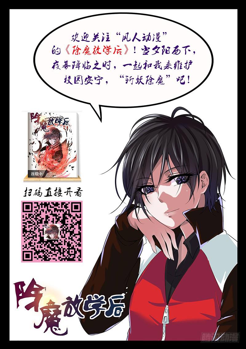 🍟万网驱魔人 068 奇迹 第17页