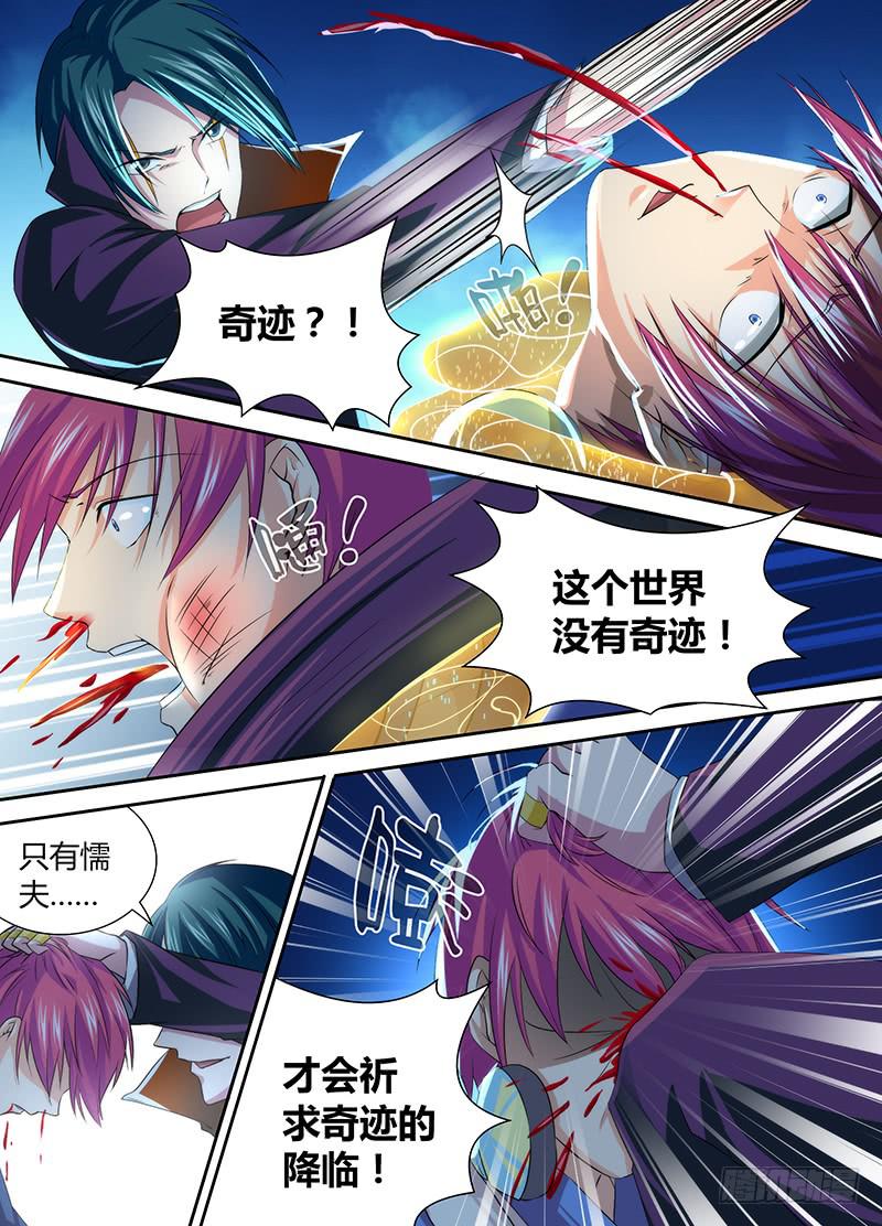 🍟万网驱魔人 068 奇迹 第2页