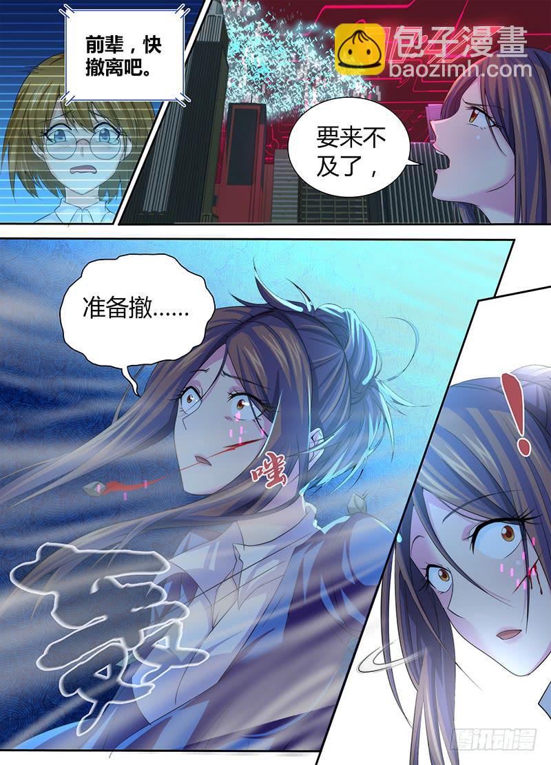 🍟万网驱魔人 068 奇迹 第4页