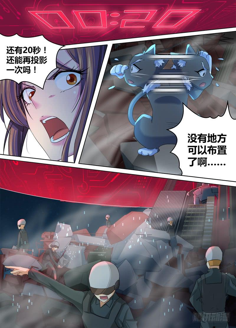 🍟万网驱魔人 068 奇迹 第9页