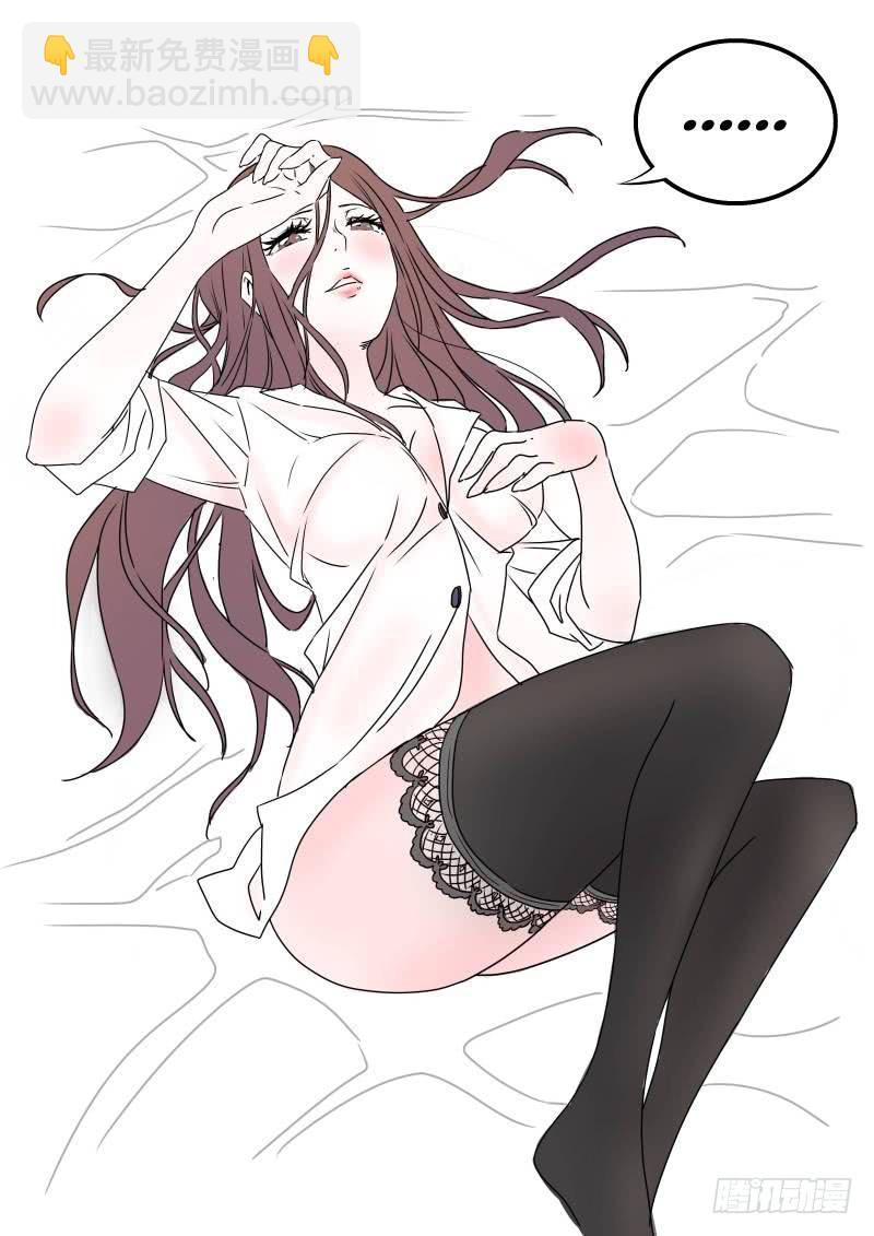 🍟万网驱魔人 008 女巫 第16页