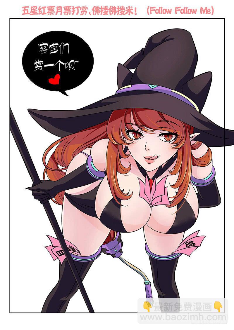 🍟万网驱魔人 008 女巫 第18页