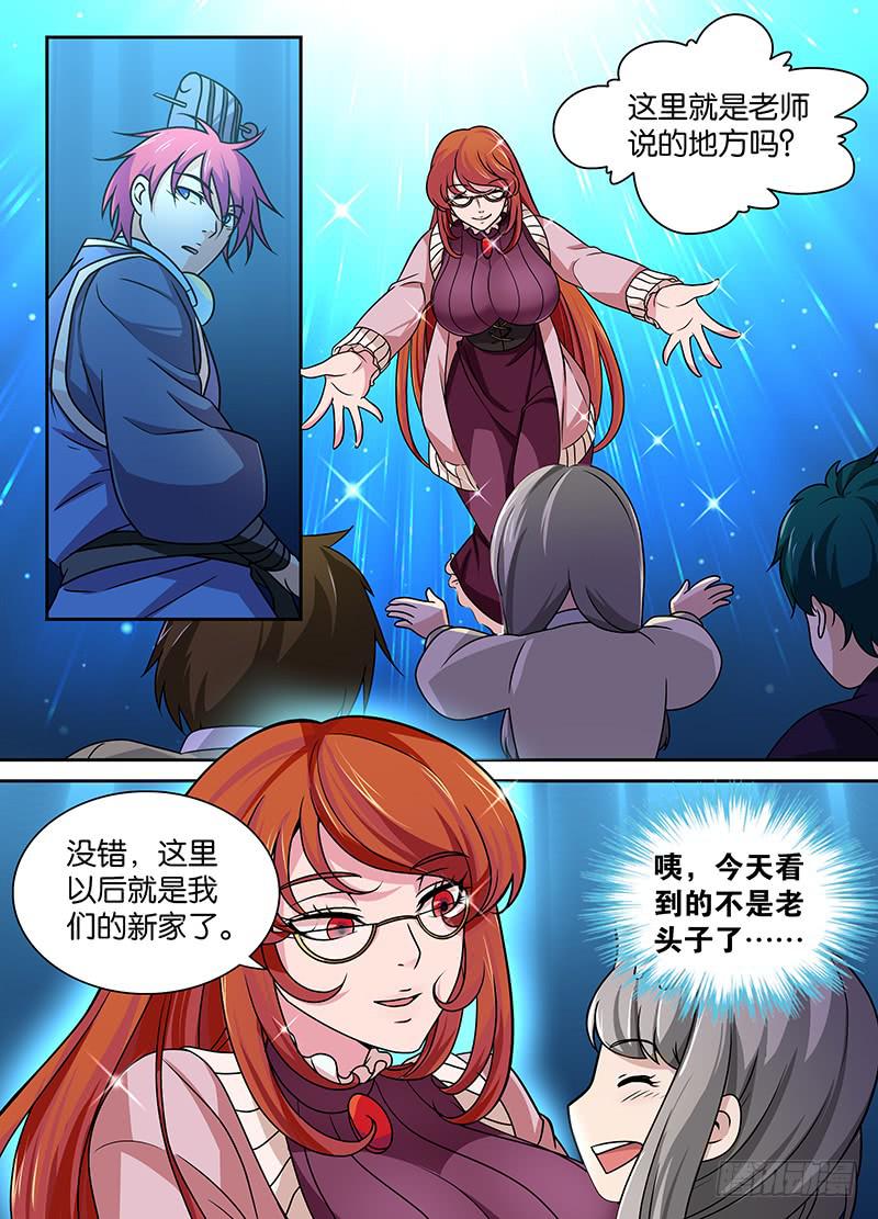 🍟万网驱魔人 008 女巫 第6页
