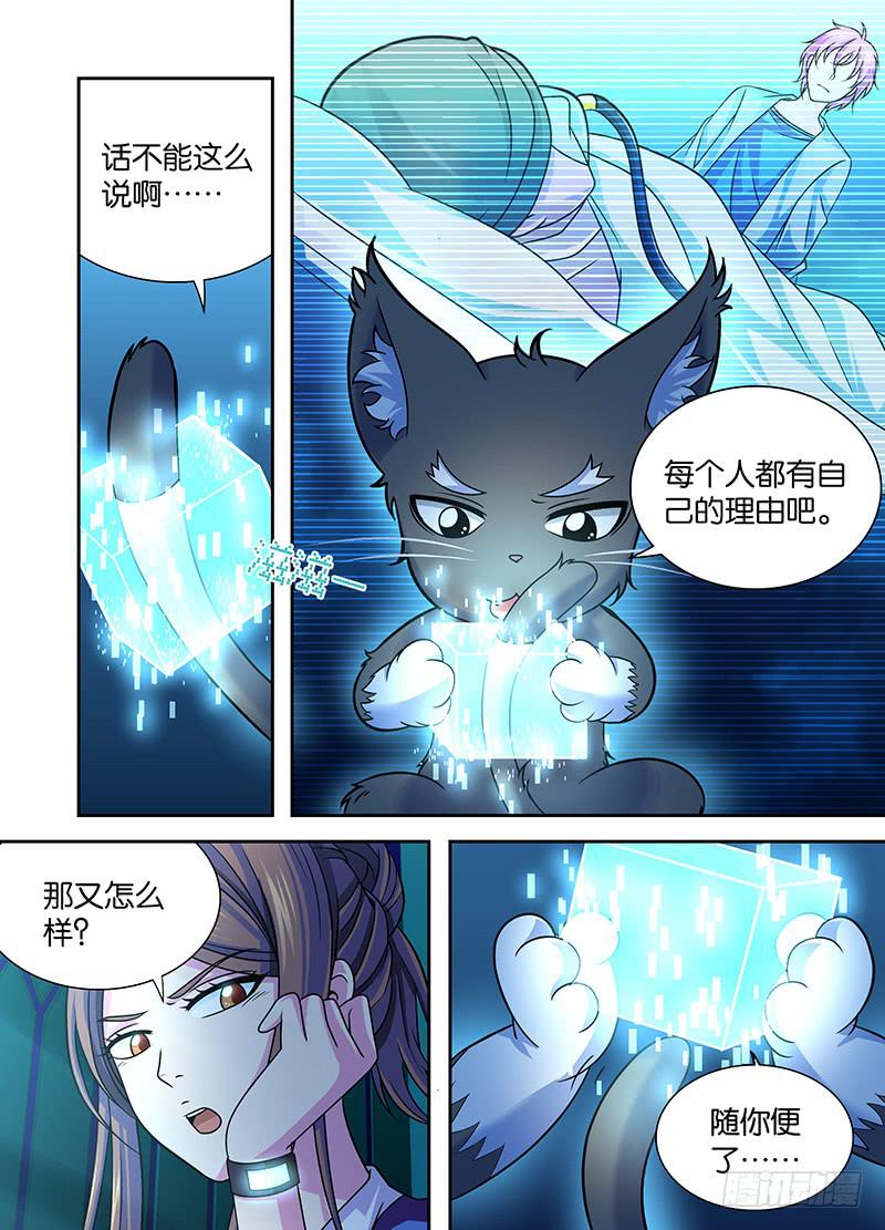 🍟万网驱魔人 008 女巫 第9页