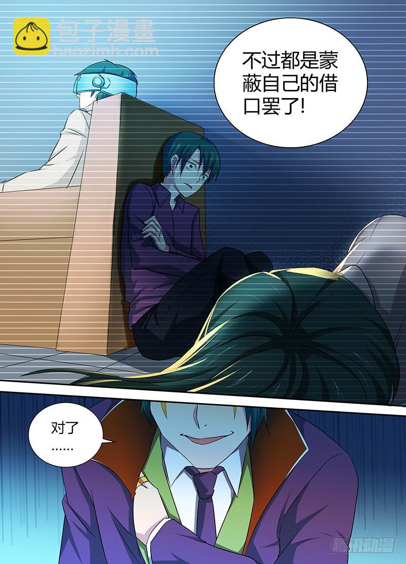 🍟万网驱魔人 070 梦想 第12页
