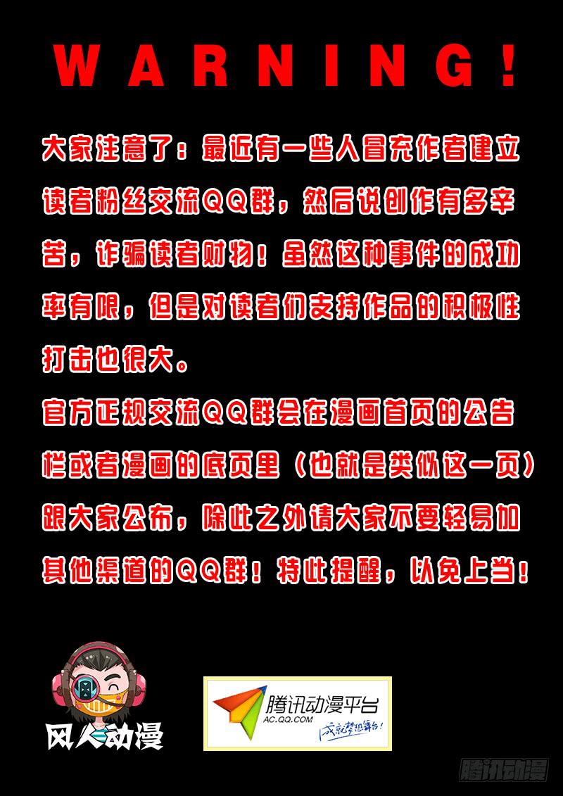 🍟万网驱魔人 070 梦想 第16页