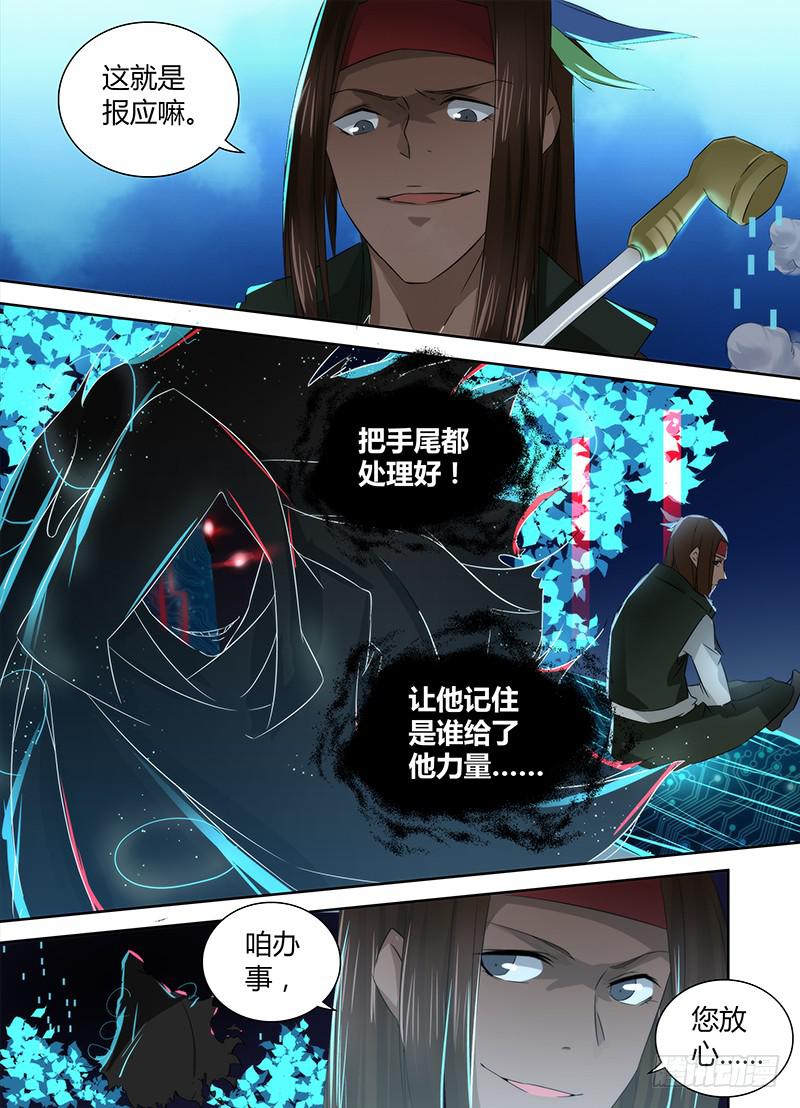 🍟万网驱魔人 070 梦想 第3页