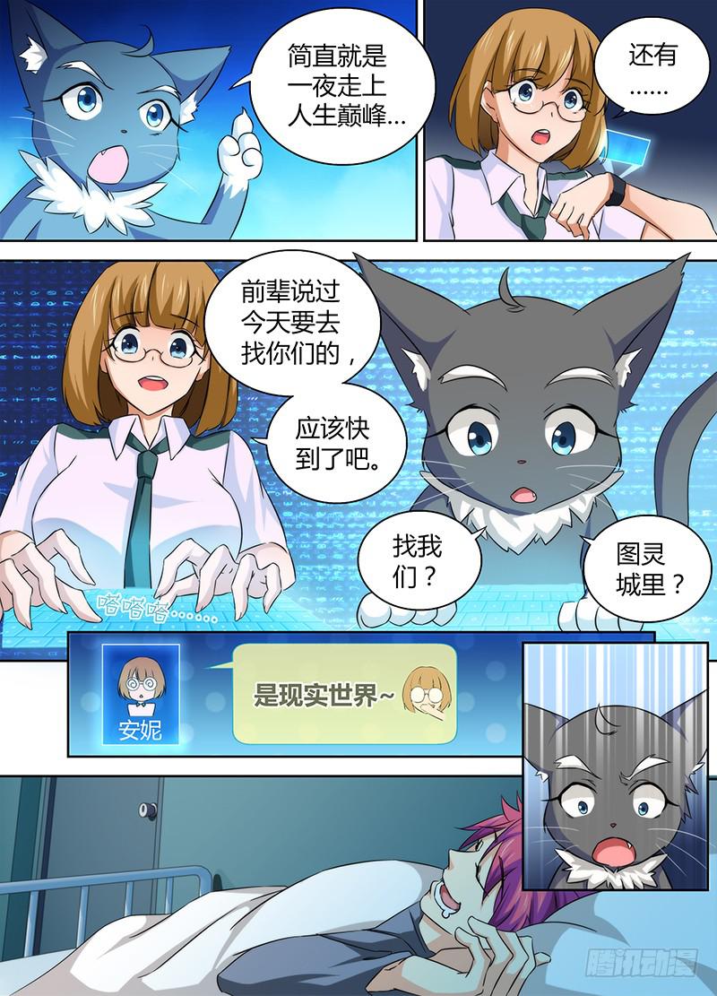 🍟万网驱魔人 072 开机 第10页