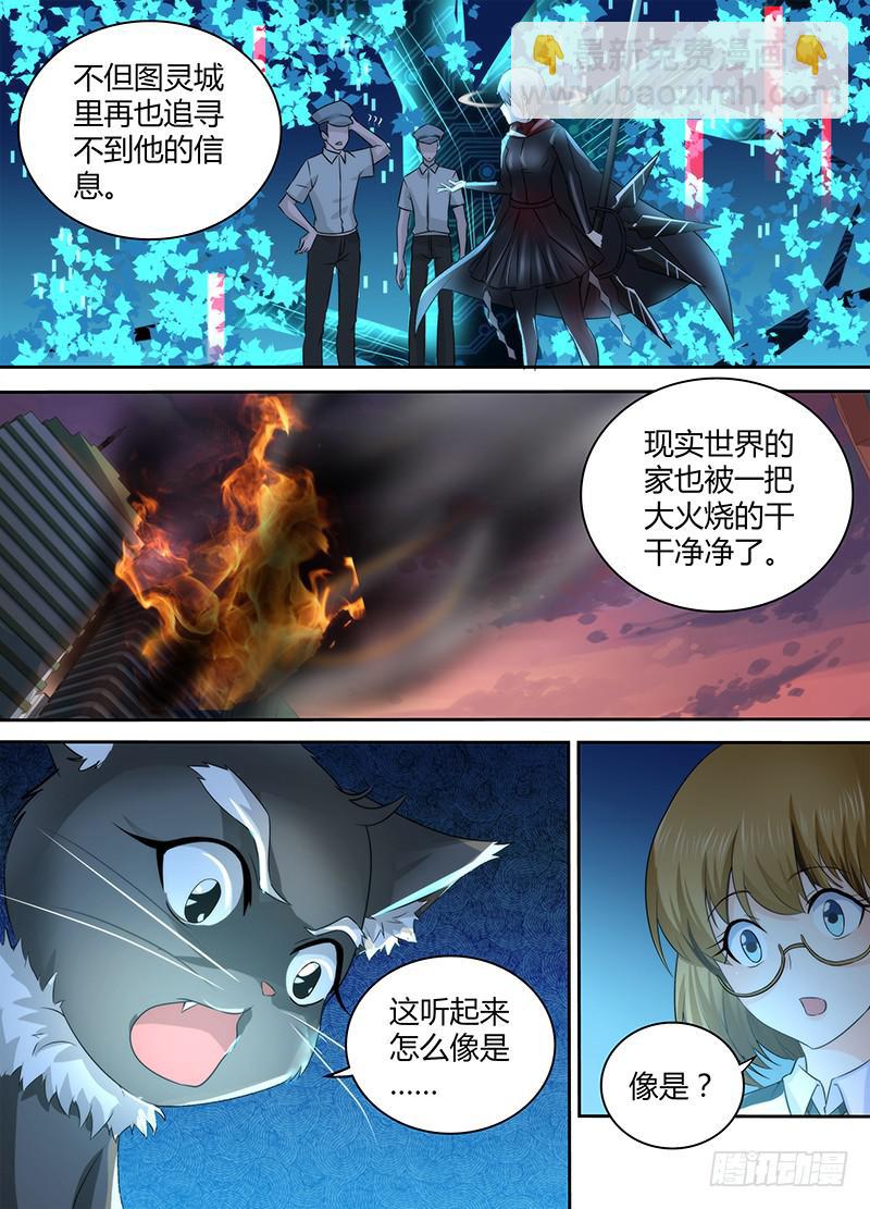 🍟万网驱魔人 072 开机 第4页