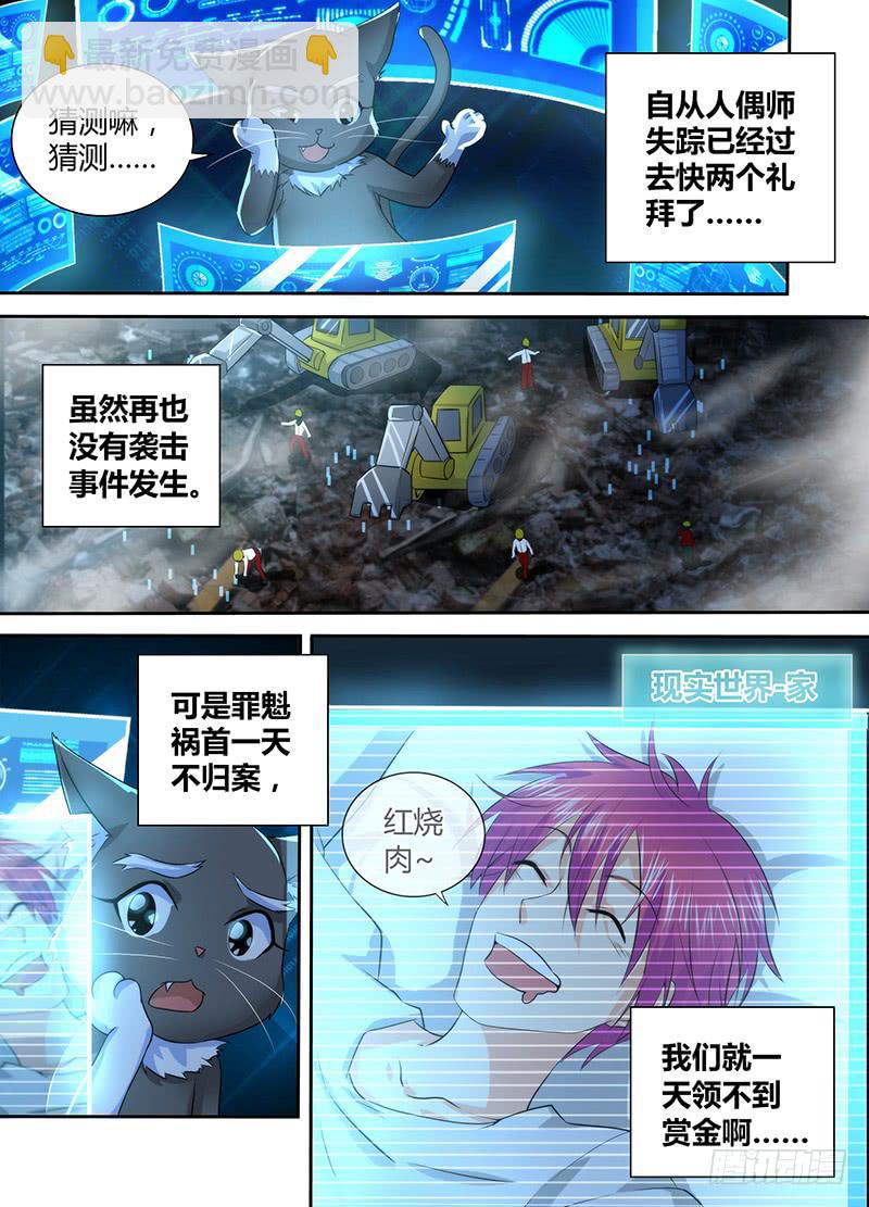 🍟万网驱魔人 072 开机 第6页