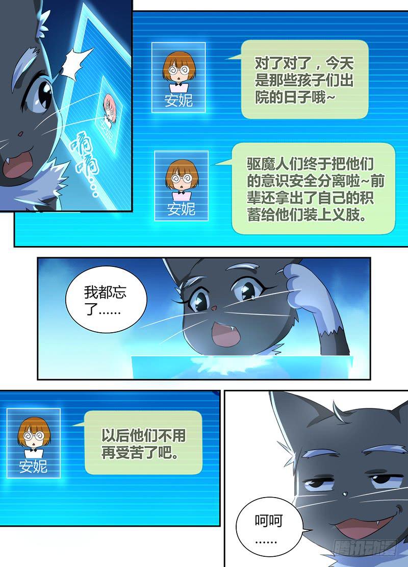 🍟万网驱魔人 072 开机 第7页