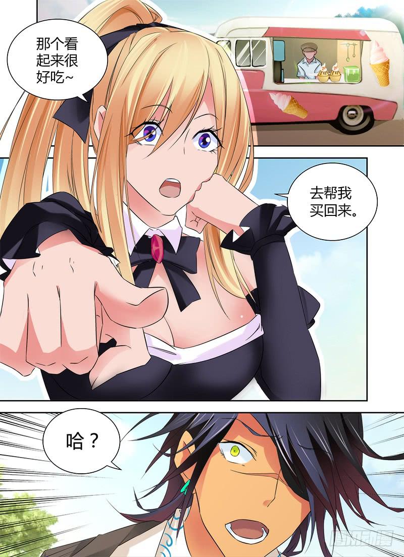 🍟万网驱魔人 074 出发 第12页