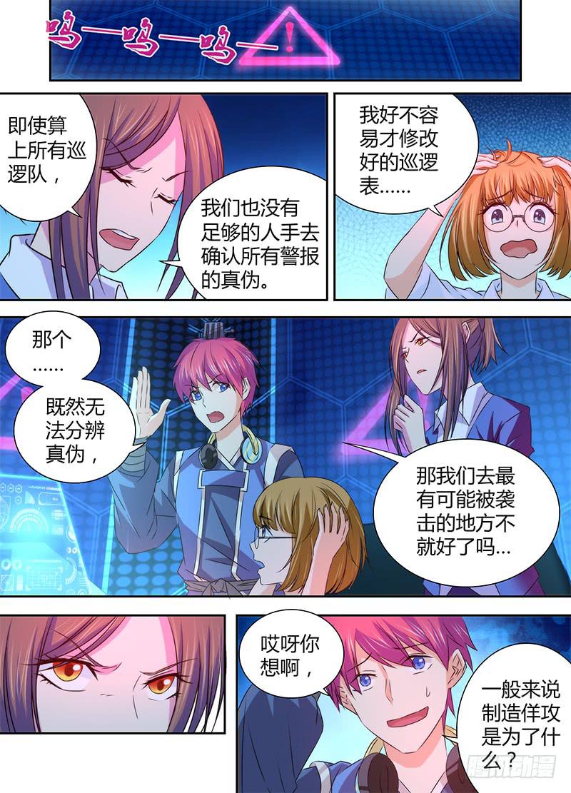 🍟万网驱魔人 076 研究所 第2页