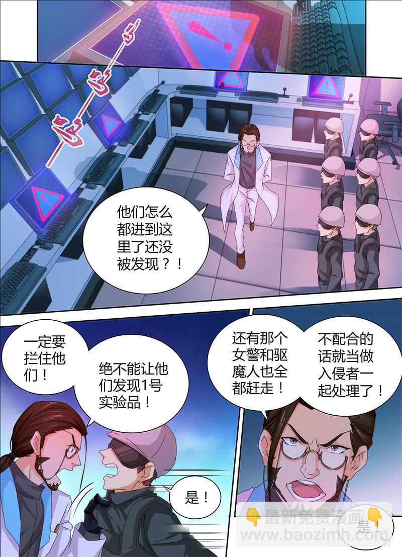 🍟万网驱魔人 078 求签名 第11页