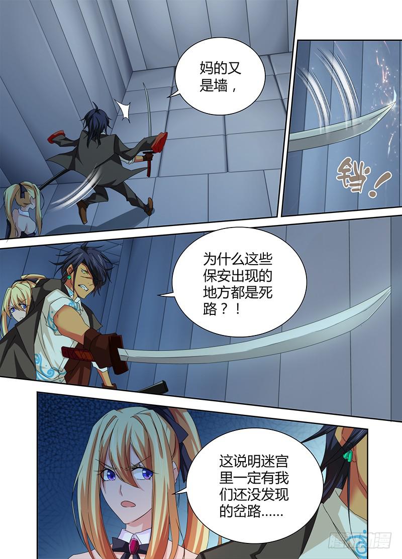🍟万网驱魔人 078 求签名 第13页