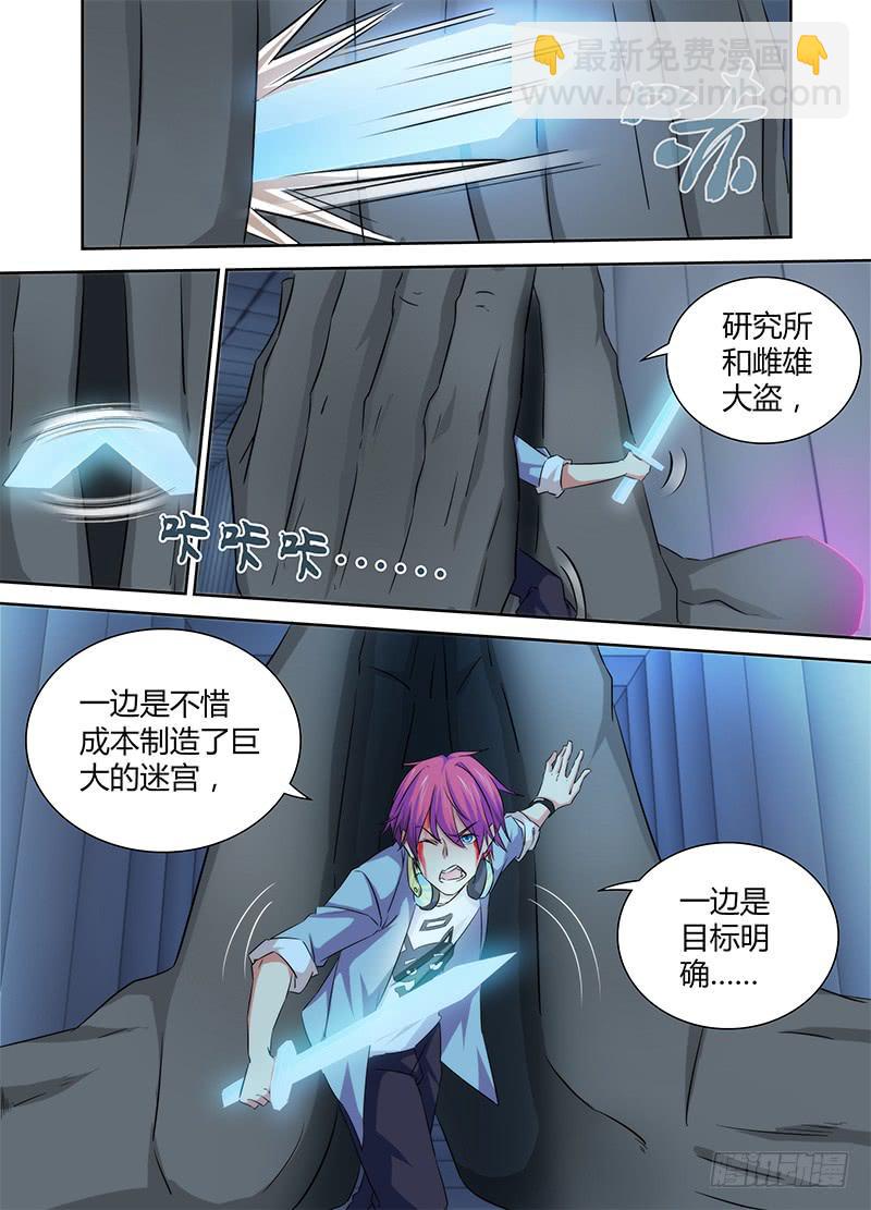 🍟万网驱魔人 078 求签名 第14页