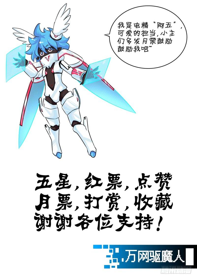 🍟万网驱魔人 078 求签名 第16页