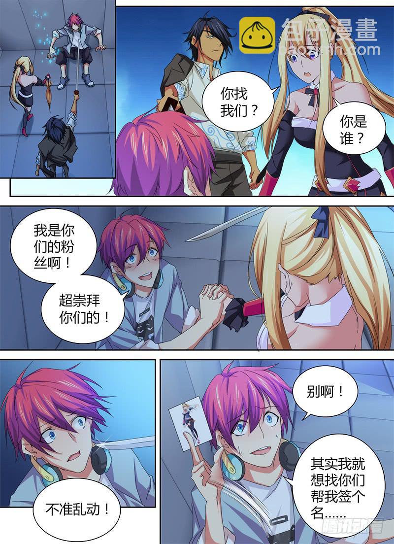 🍟万网驱魔人 078 求签名 第2页