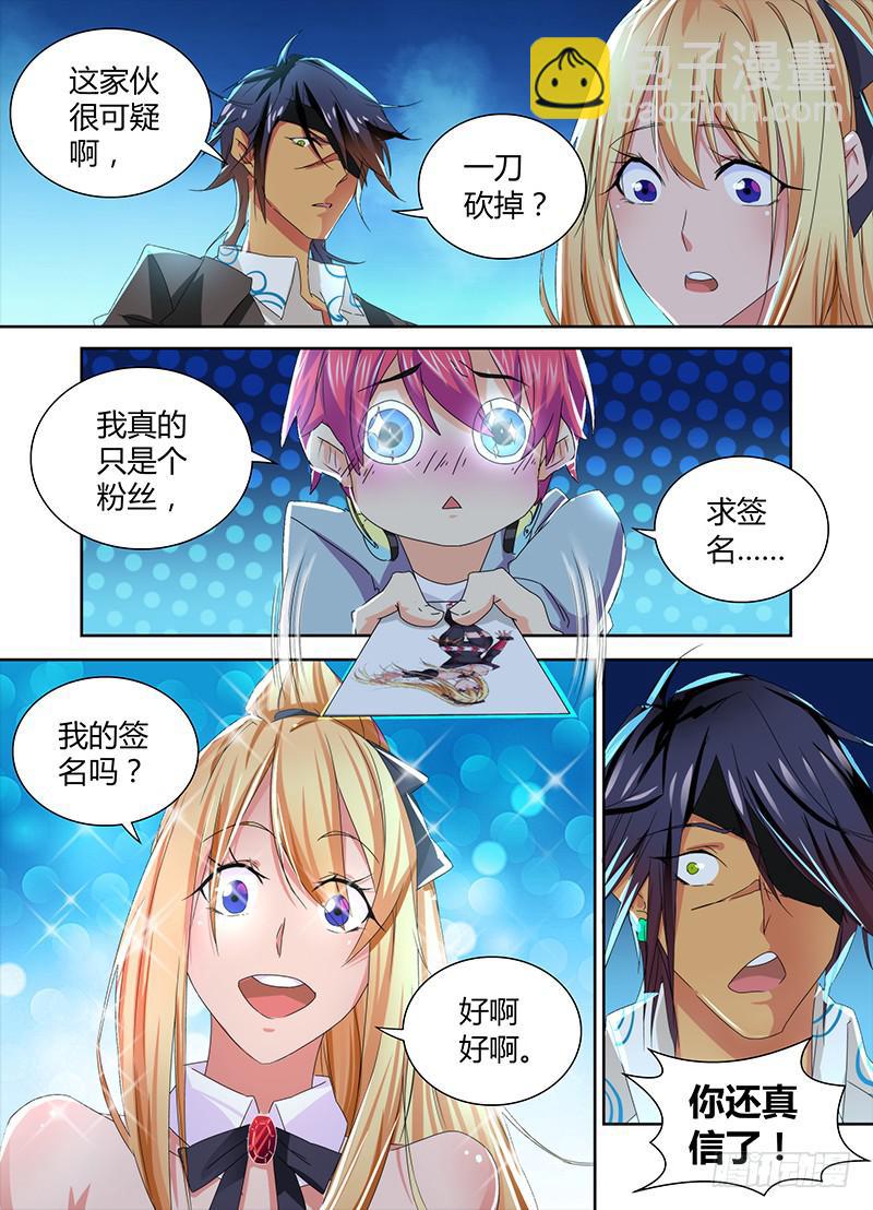 🍟万网驱魔人 078 求签名 第3页