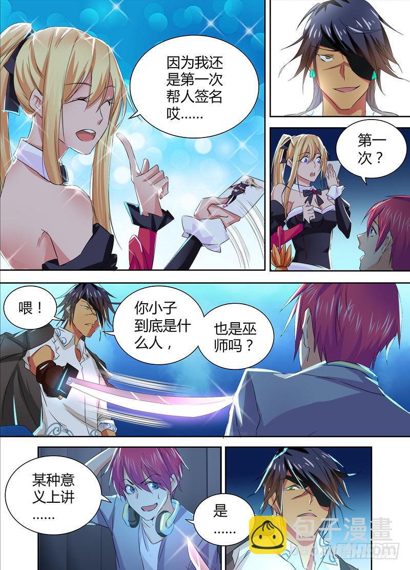 🍟万网驱魔人 078 求签名 第4页