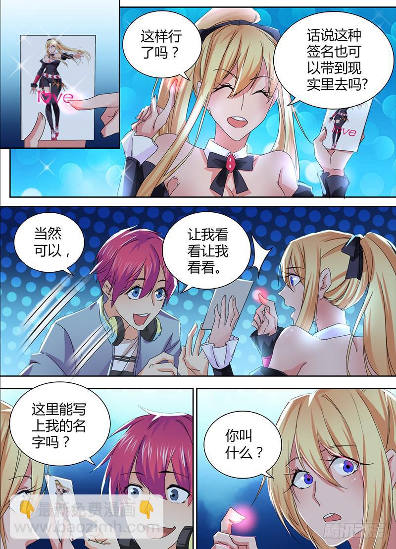 🍟万网驱魔人 078 求签名 第5页
