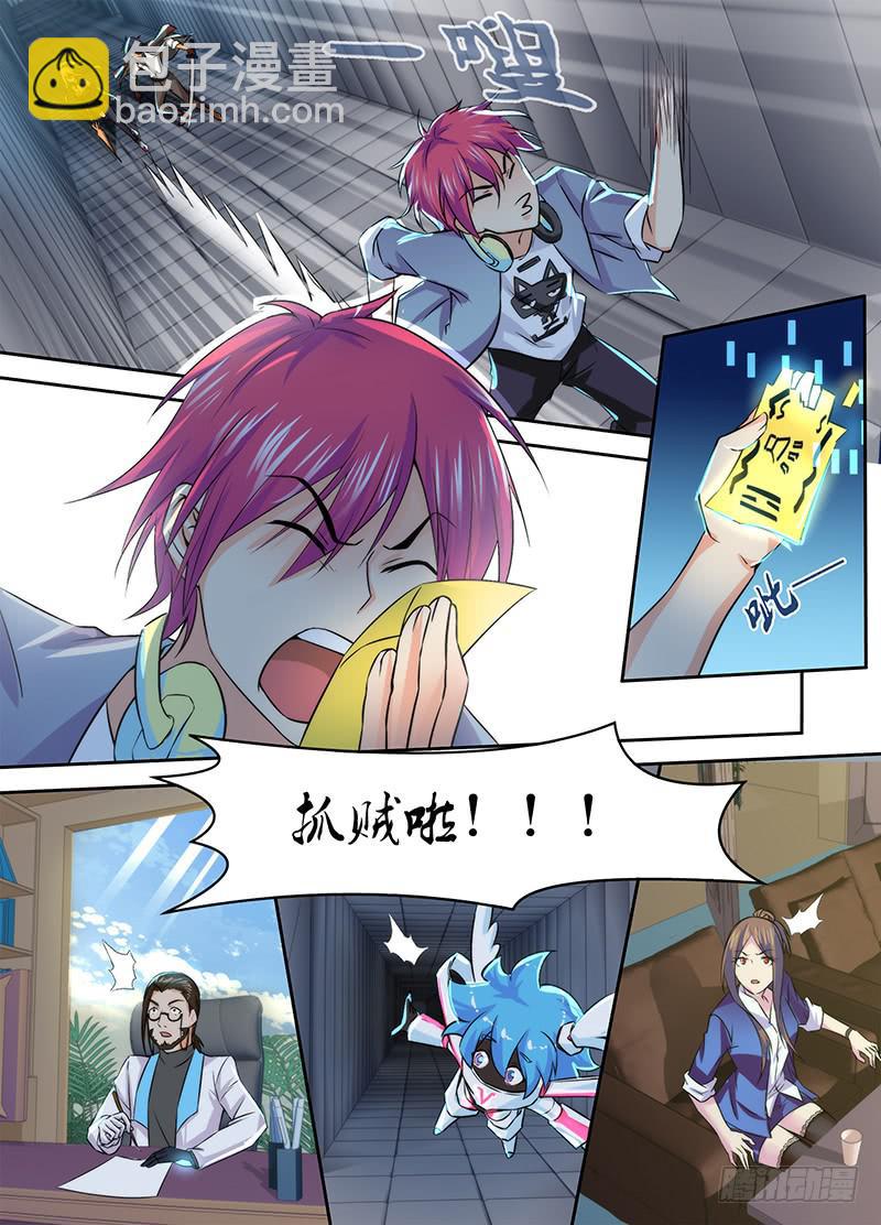 🍟万网驱魔人 078 求签名 第8页