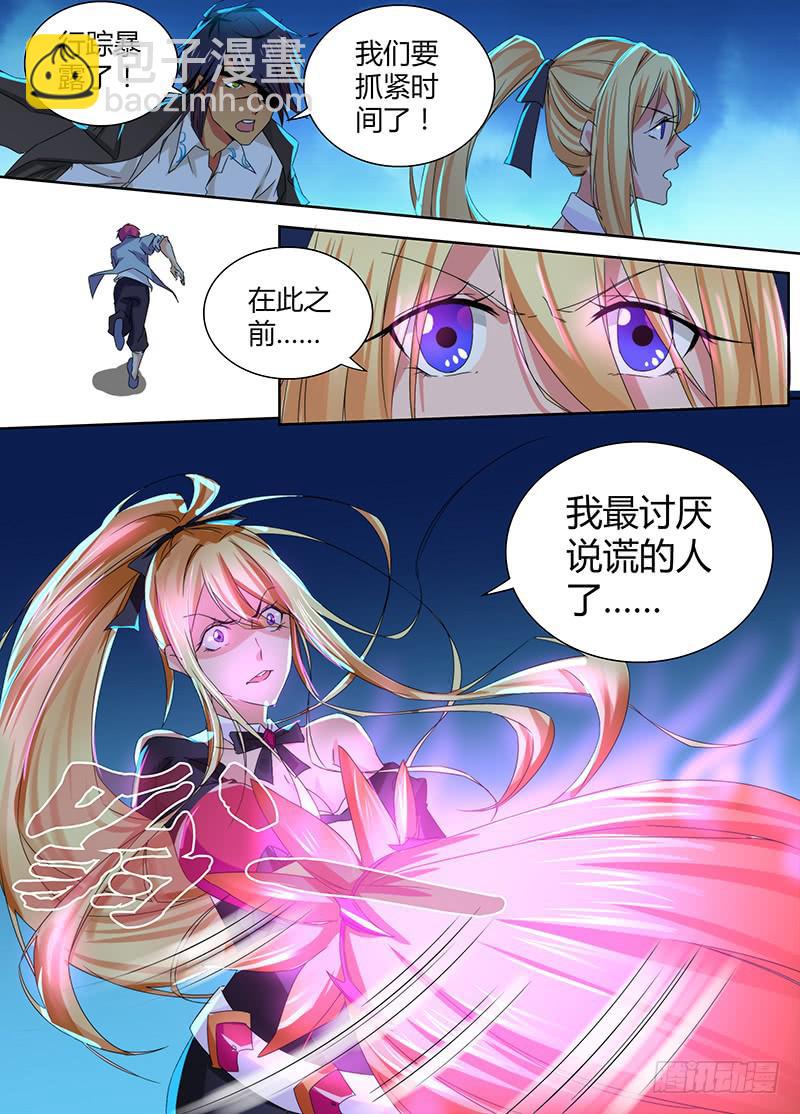 🍟万网驱魔人 078 求签名 第9页