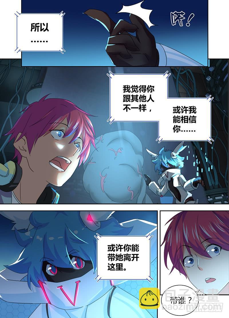 🍟万网驱魔人 080 第三类接触 第8页