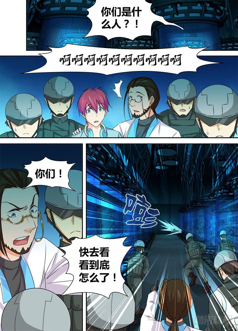 🍟万网驱魔人 082 背叛与贿赂 第10页